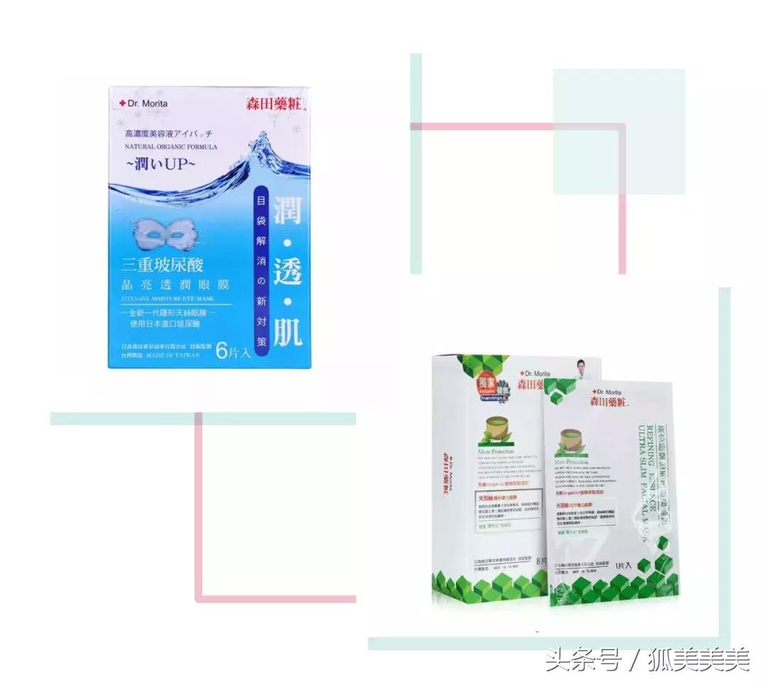 森田药妆台湾和香港,除了日本护肤品还有哪些牌子