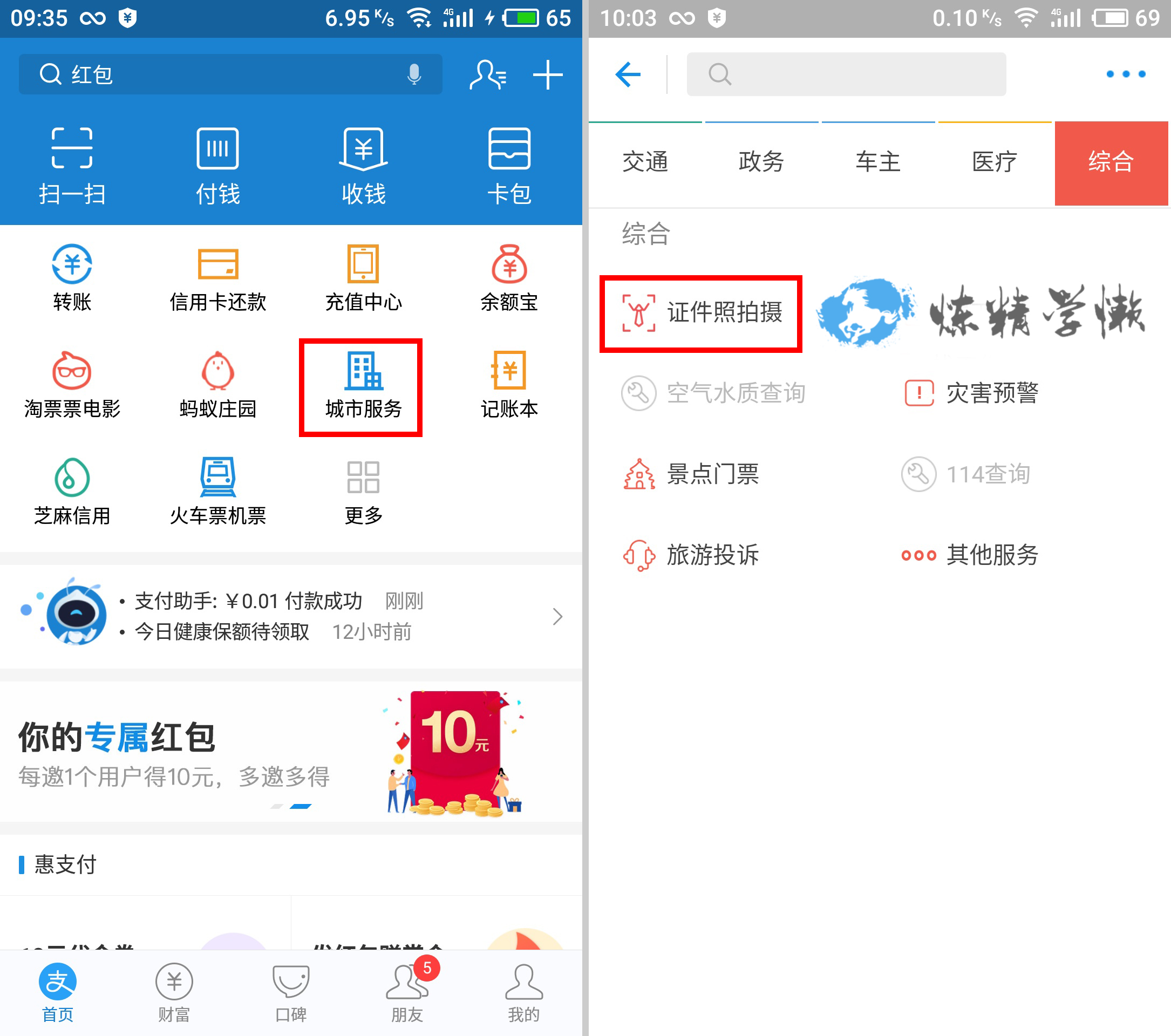 拍证件照不用去照相馆软件,不用照相馆怎么拍证件照