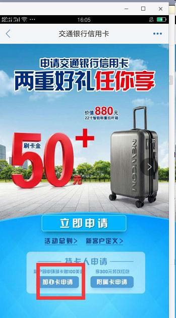 交通银行信用卡要什么条件能申请,交通信用卡在手机上怎么申请