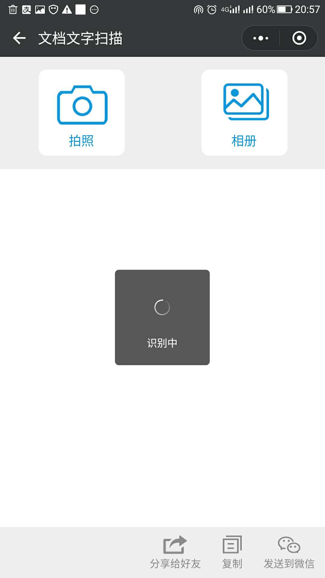 图片上的文字怎么识别转换,图片转文字识别太麻烦