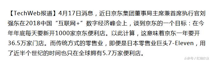 京东每天开1000家便利店，会让农村获利吗？