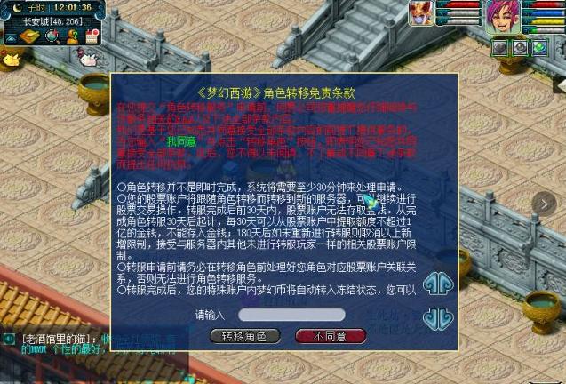 梦幻西游：2018年春季详细讲解烟花区转服技巧，和最新转服规则！