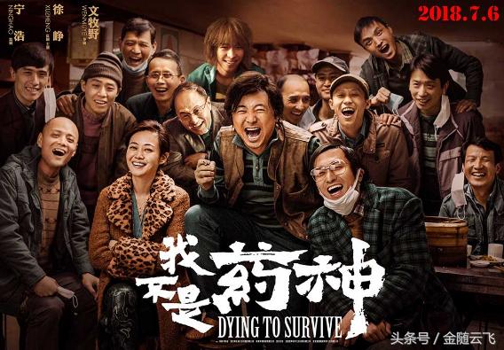 2018年12月28日上映的电影,2018上映的电影合集