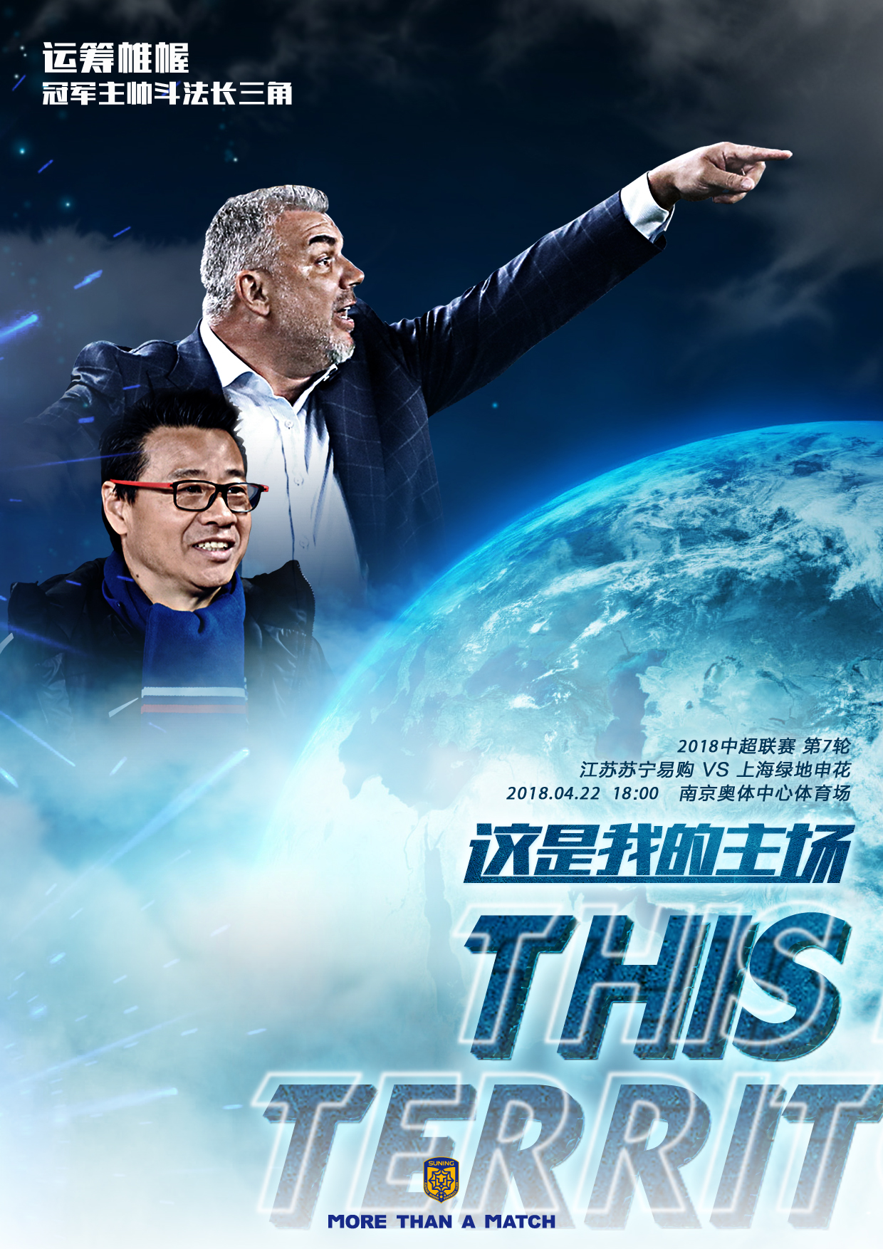 这是我的主场原版视频,这是我的主场原声