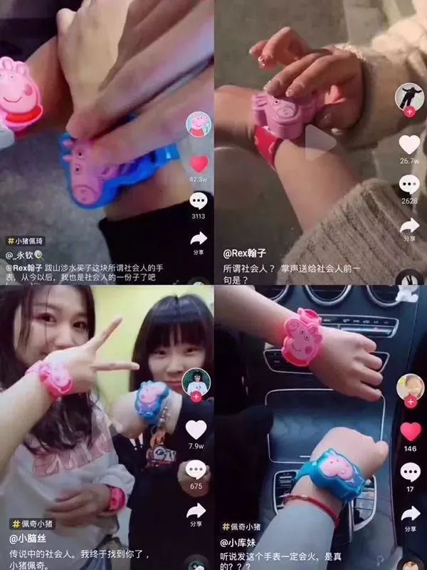 佩奇社会人什么意思,小猪佩奇里面的人类