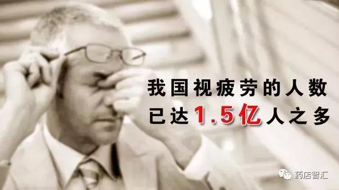 眼疲劳护眼药膏,眼疲劳的药有哪些