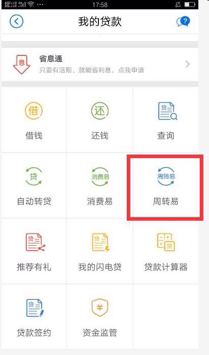 招商信用贷款怎么还,招商个人信用贷款流程