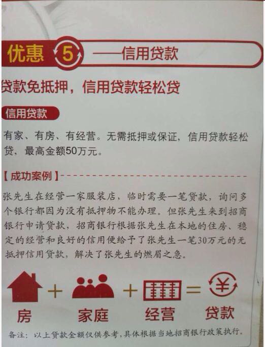 招商信用贷款怎么还,招商个人信用贷款流程