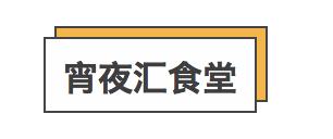 昆明姑娘最喜欢的日式小屋,一次性撸200串、喝10公斤都不嫌多