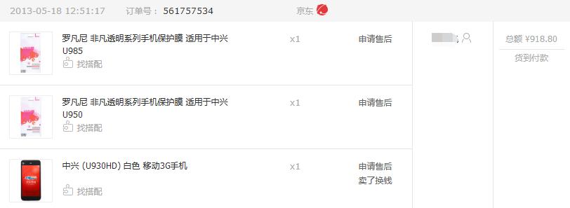 中兴禁售事件分析,中兴被禁售告诉我们什么