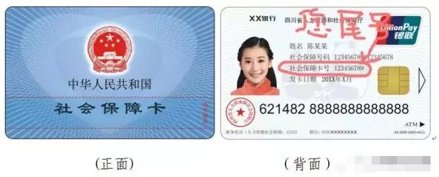 成都社保卡刷不起怎么办,成都双流的社保卡在哪里激活