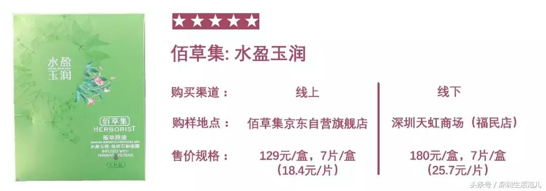 便宜的面膜有荧光剂吗,天天敷面膜真的会皮肤白吗