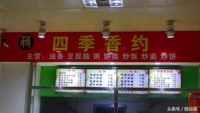 烟大美食聚餐,烟大食堂有什么好吃的