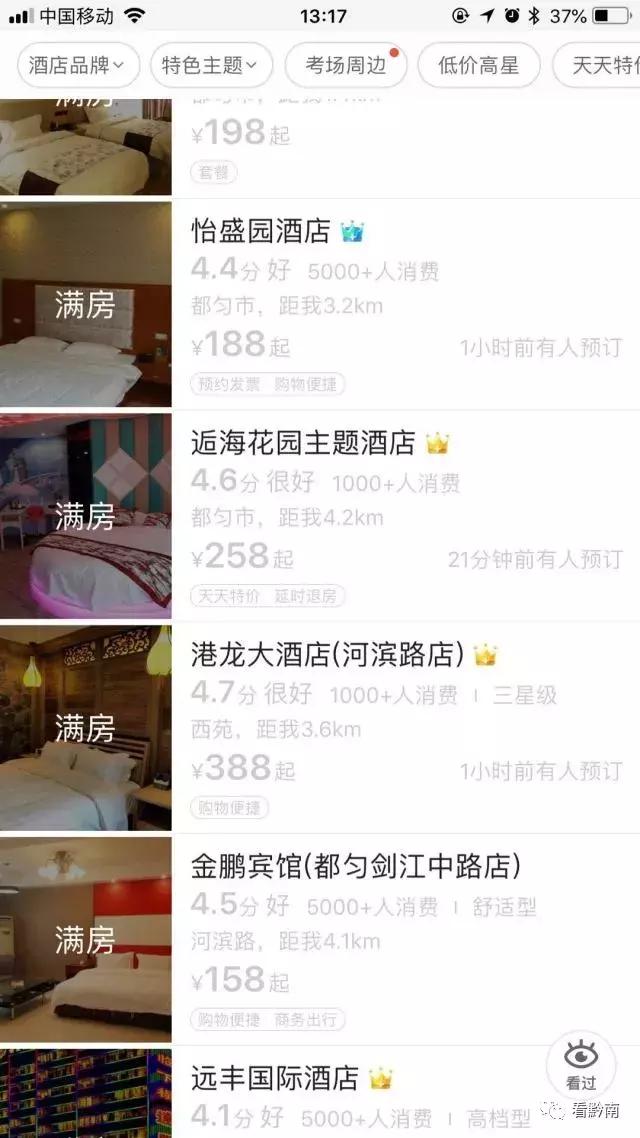 都匀住哪里小宾馆价格低,为什么都匀的酒店突然那么贵