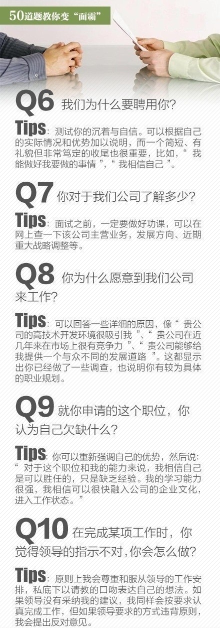 50个经典面试题及答案,50道面试经典题