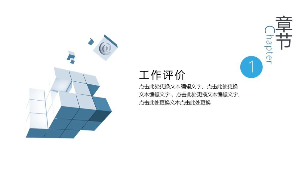 完整版述职报告ppt视频,述职述廉报告ppt万能模板素材