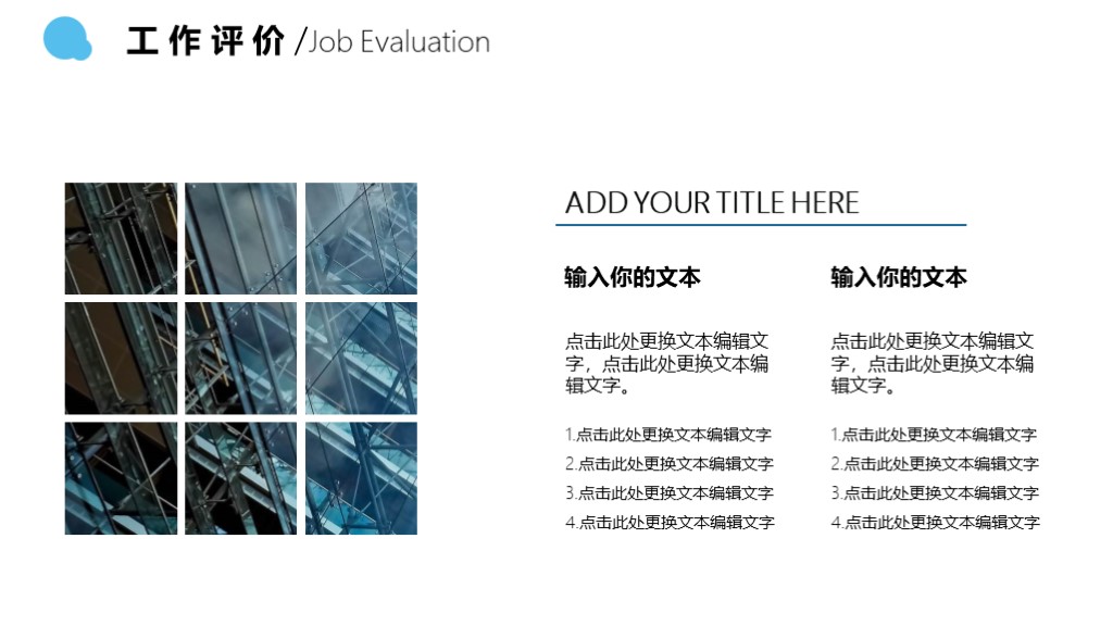 完整版述职报告ppt视频,述职述廉报告ppt万能模板素材
