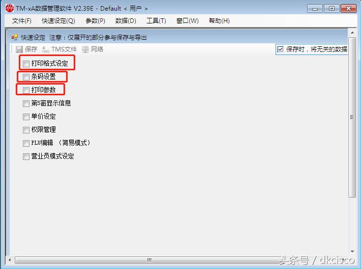友声条码秤如何重启,上海友声条码秤操作