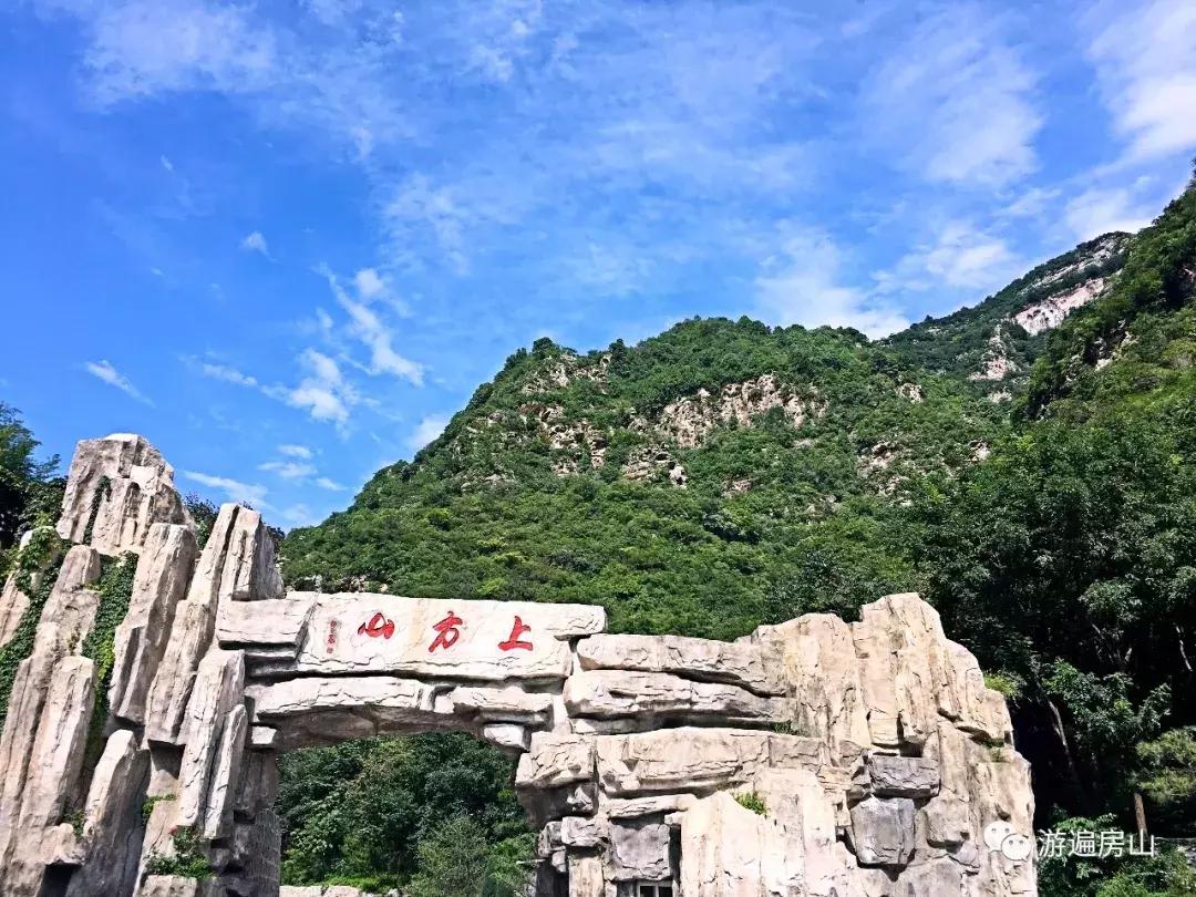 北京最值得去的十个景区,北京最值得爬的山四五月份