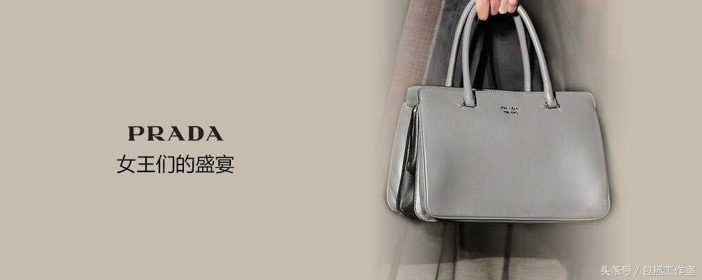 prada包如何鉴别真假,prada三天掉底