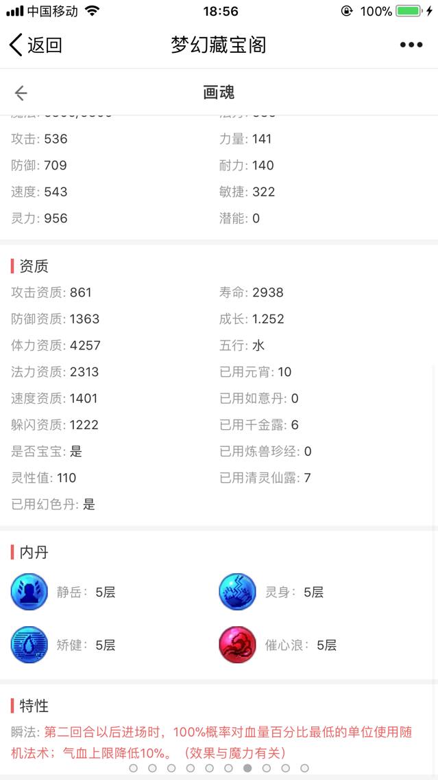 梦幻西游09凌波伤害,梦幻西游凌波平民装备