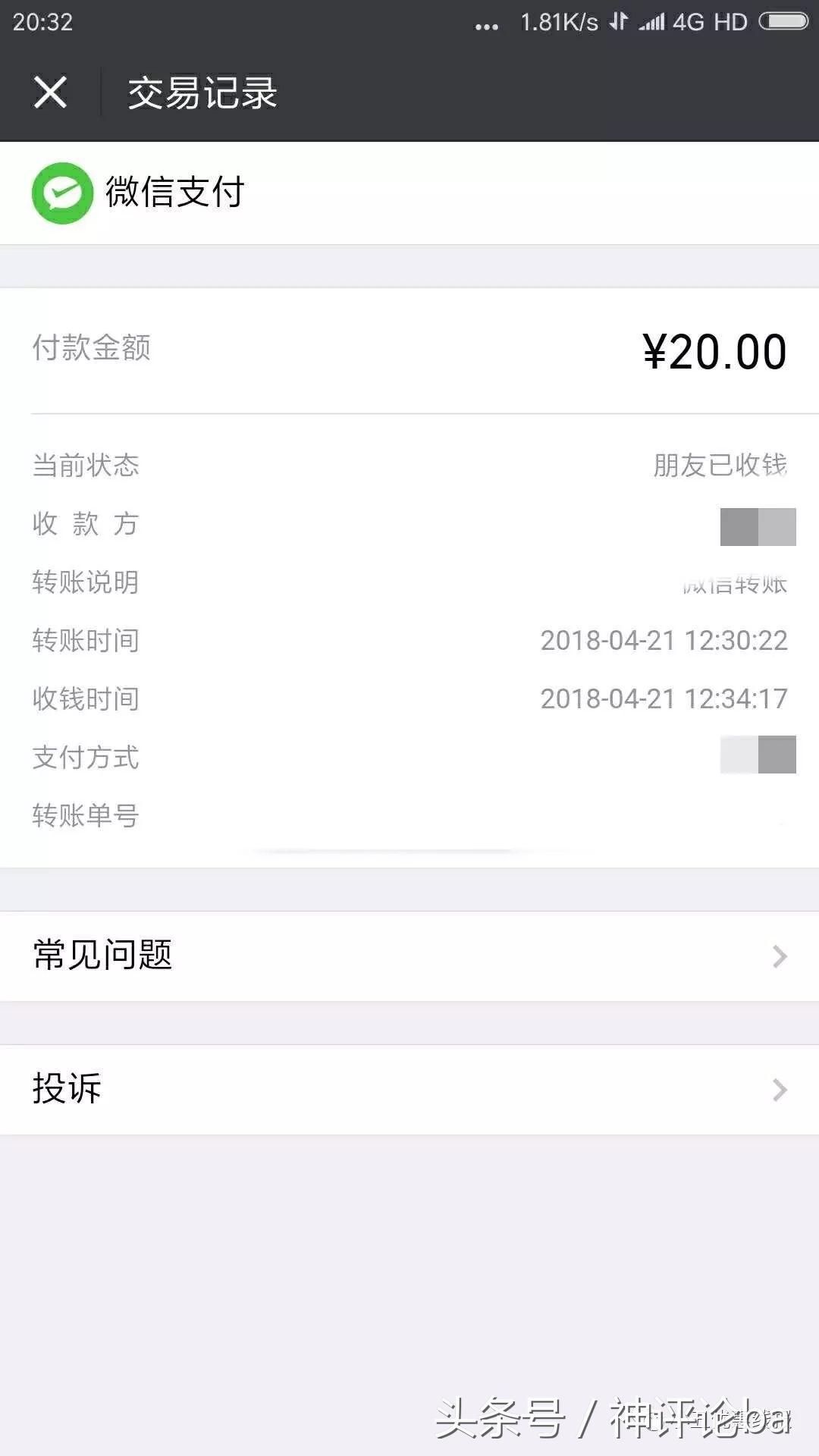 微信被骗钱了怎么处理最有效,微信被骗钱怎么办