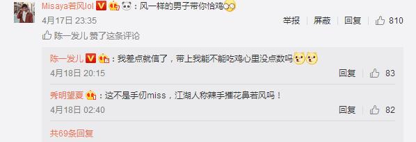 韦神带发姐吃鸡是哪天,韦神和发姐直播谈开挂