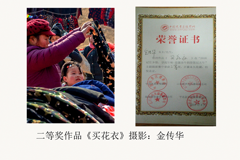 寻找年味摄影活动,寻年味摄影大赛