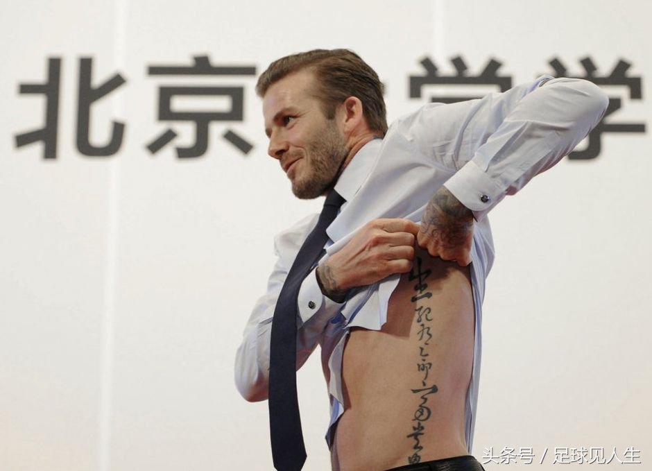 贝克汉姆贝影完整,背影从未远去