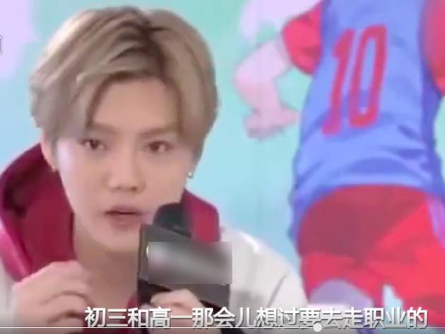 鹿晗加盟曼联足球,鹿晗在足球领域的影响力如何