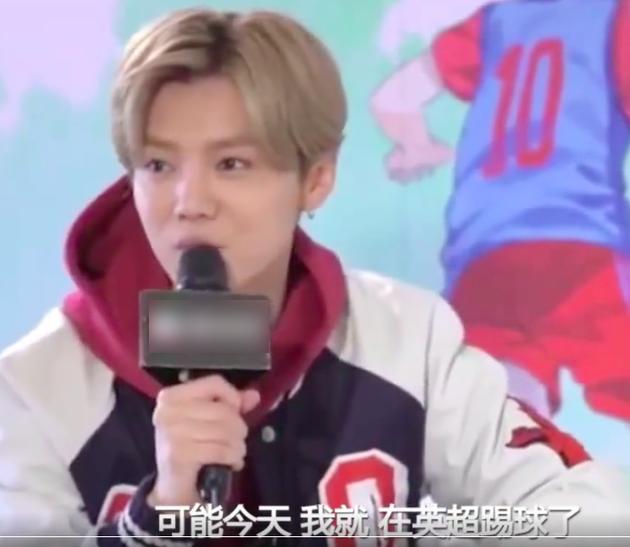 鹿晗加入职业足球队,鹿晗为中国足球增添一份力量