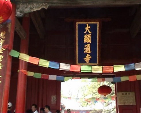 五台山文殊菩萨的道场讲解,文殊的道场为什么在五台山