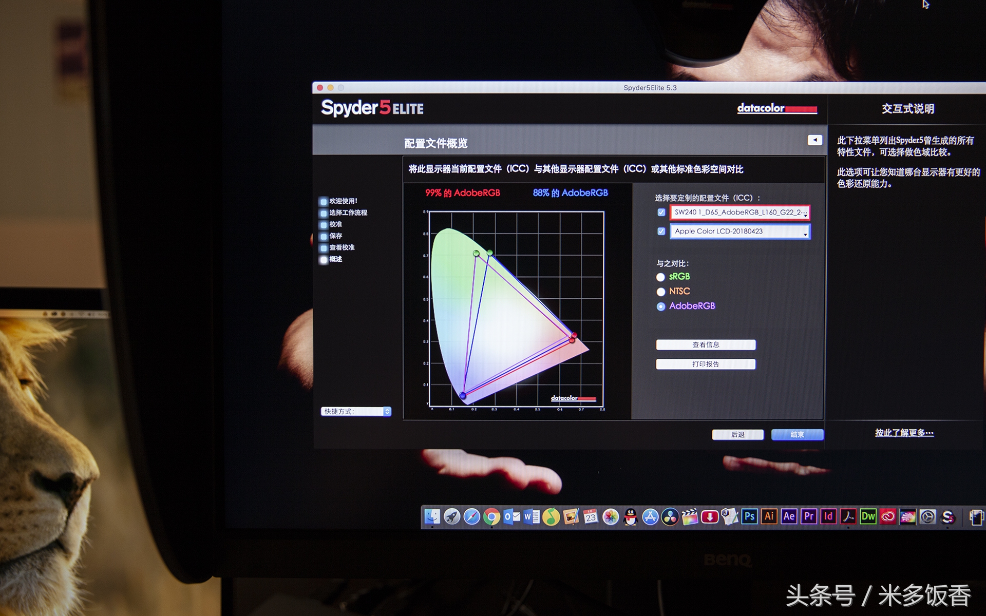 sw240显示器和苹果显示器对比,sw240显示器与苹果显示器