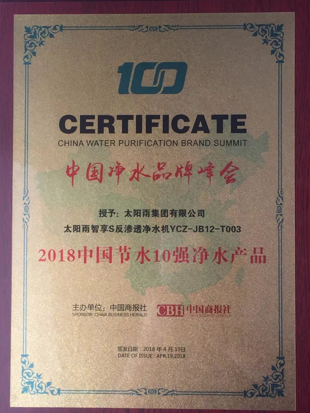 太阳雨智享s净水器排名,2019款太阳雨净水机