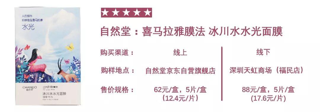 森田面膜有防腐剂吗,森田面膜哪款出现问题有荧光剂