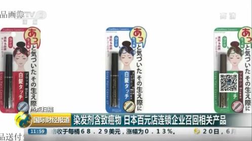 日本原装进口染发剂含有毒物质吗,日本美源染发剂会致癌吗