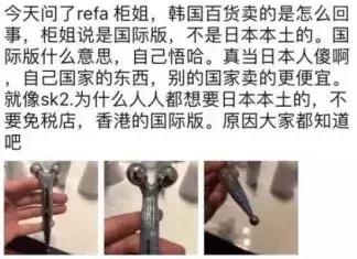 日韩代购真相,refa正品仿品的区别