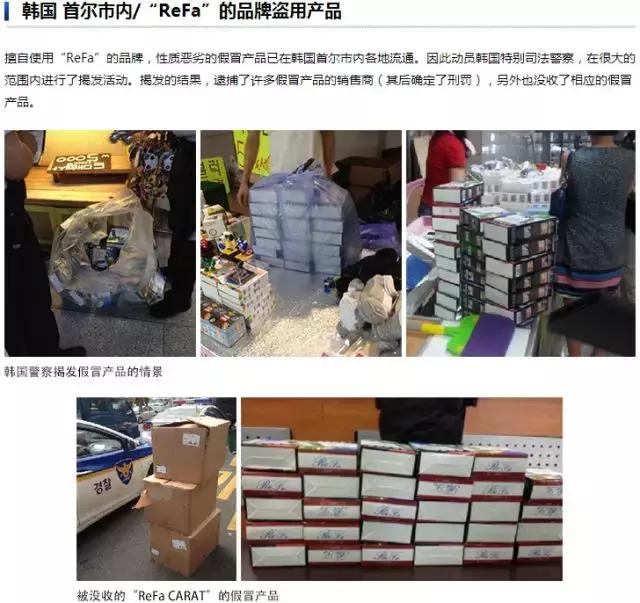 日韩代购真相,refa正品仿品的区别