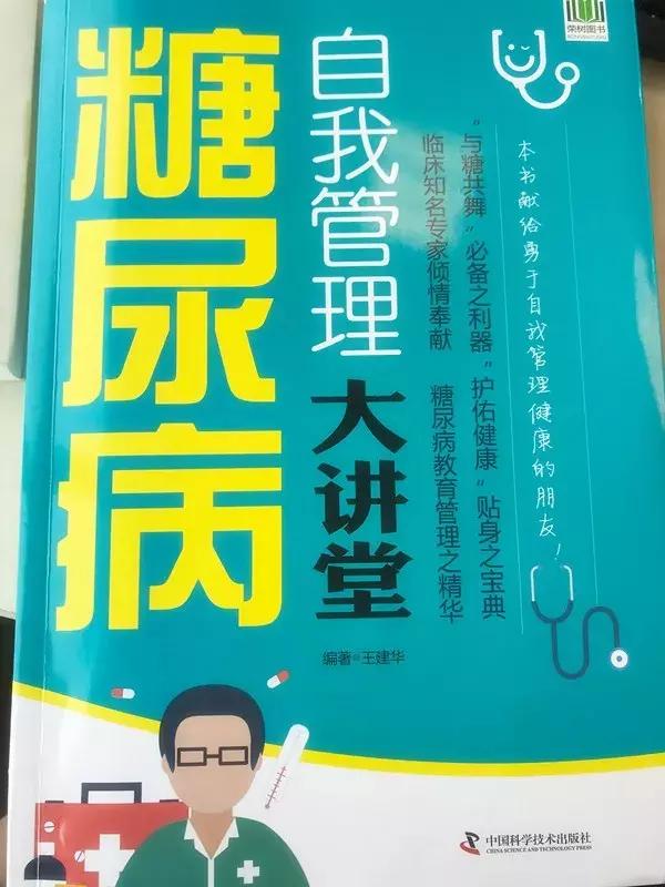 糖尿病患者必看的十本书,世界读书日10本必读书