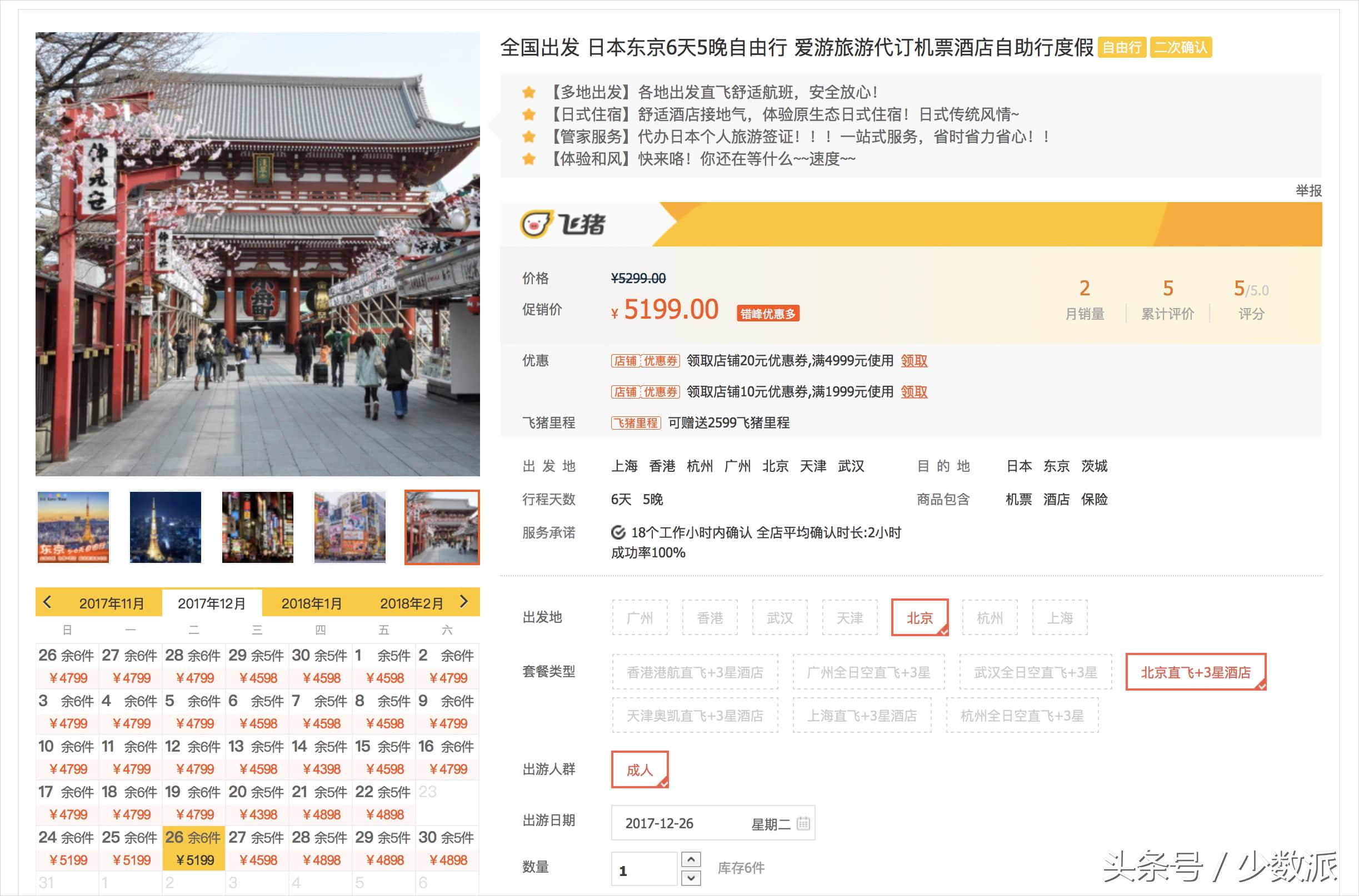 自由行如何买廉价机票,国际旅行如何捡漏买到便宜机票