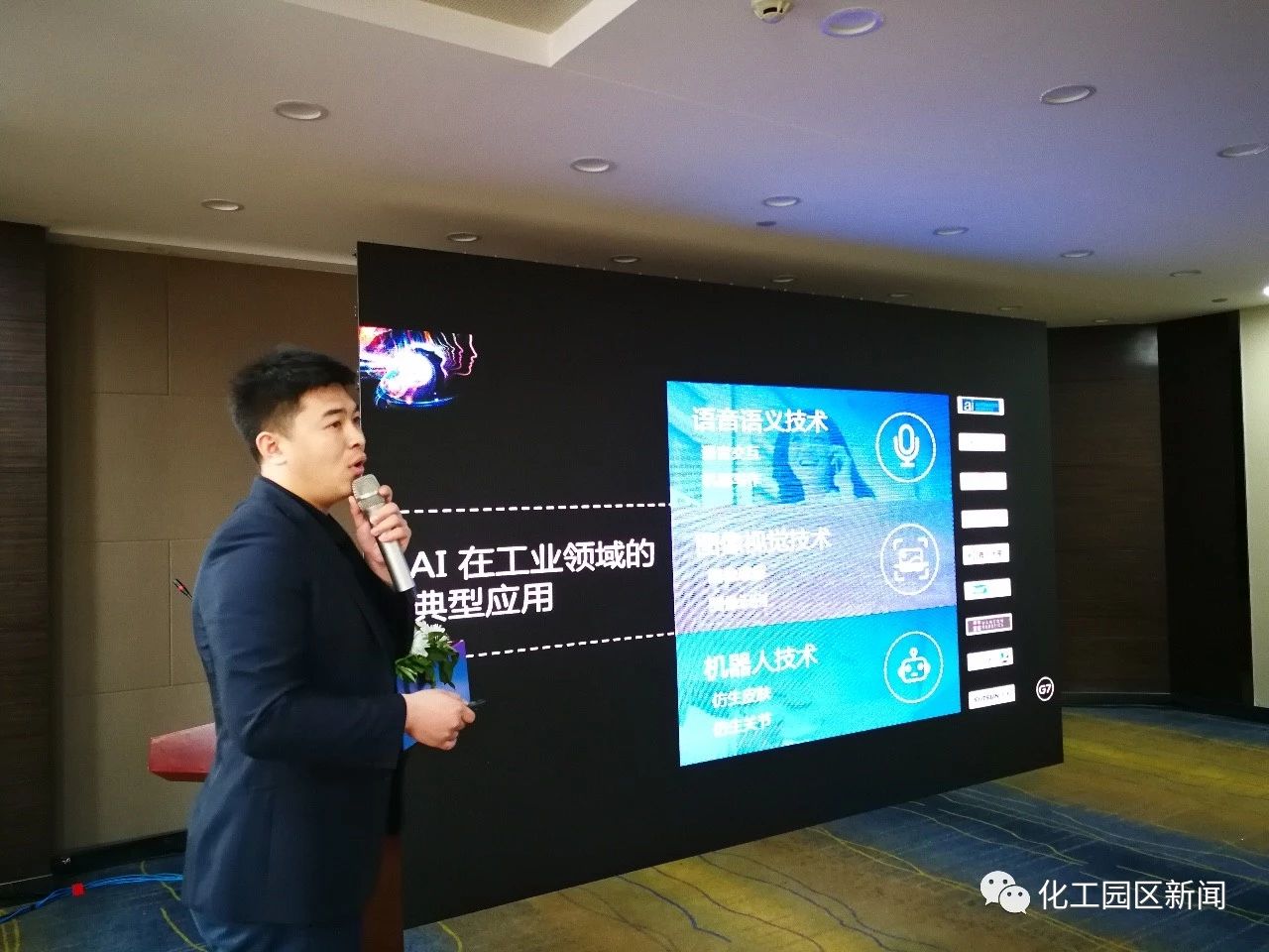 ai来了商业会有什么变化,ai怎么实现预测化工本质安全