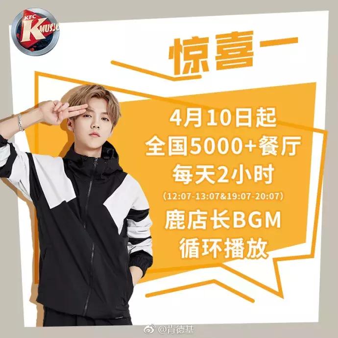 鹿晗这次真“凉”了？生日惨被甩出热搜榜，商业狂欢不复当年！