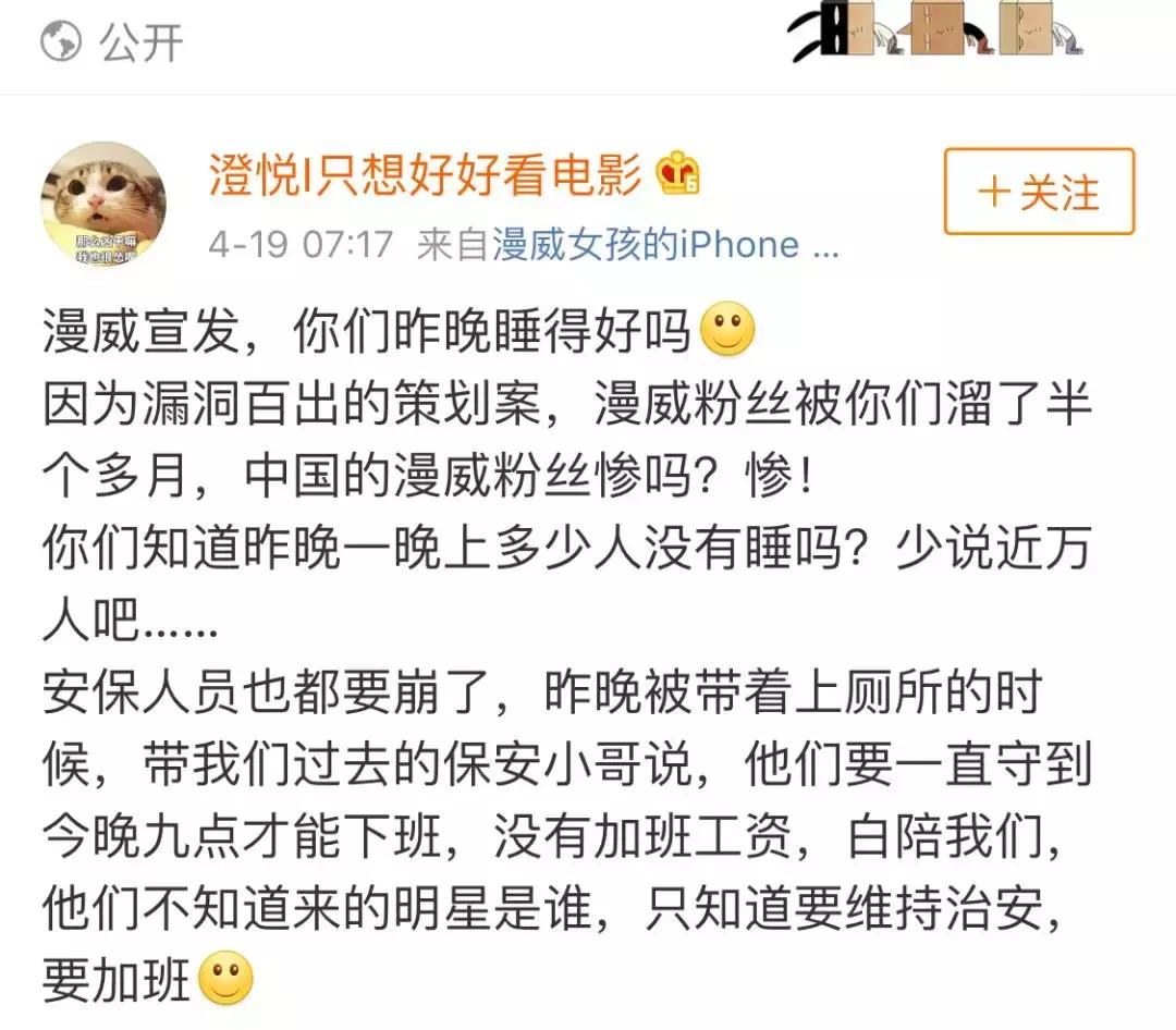 漫威电影宣发被吐槽,网友吐槽封神宣发