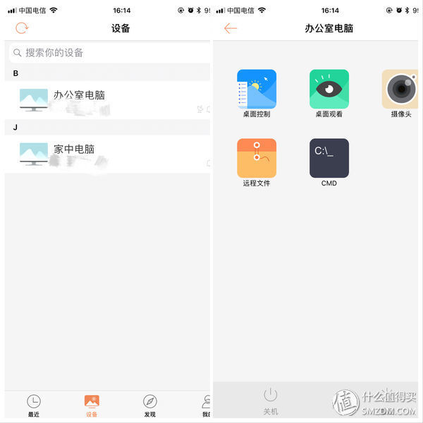 远程办公使用软件,远程操控办公软件