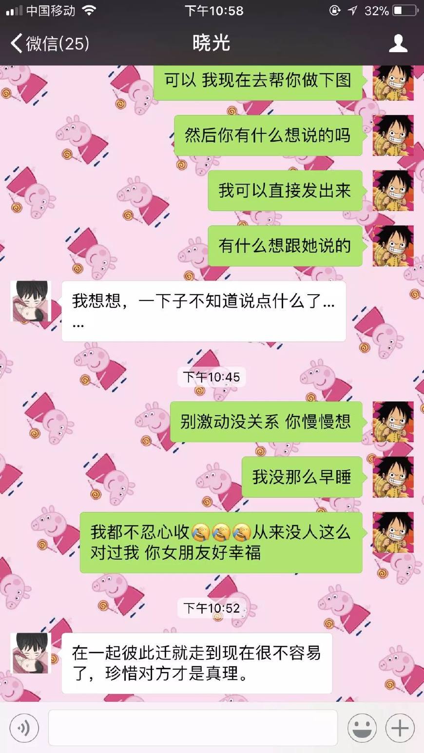 男人爱不爱你看他给你发的几个字,让男人买礼物就知道他爱不爱你