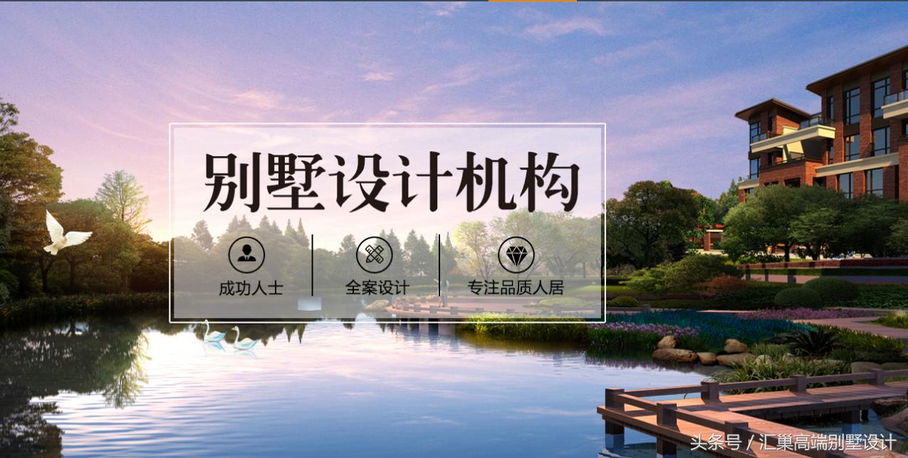 汇巢别墅,比较好的别墅设计机构