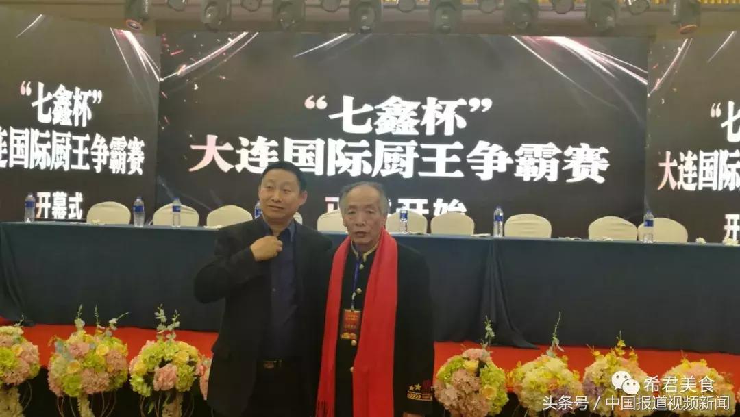 第七届厨王争霸赛,蓟州国际杯厨王争霸赛