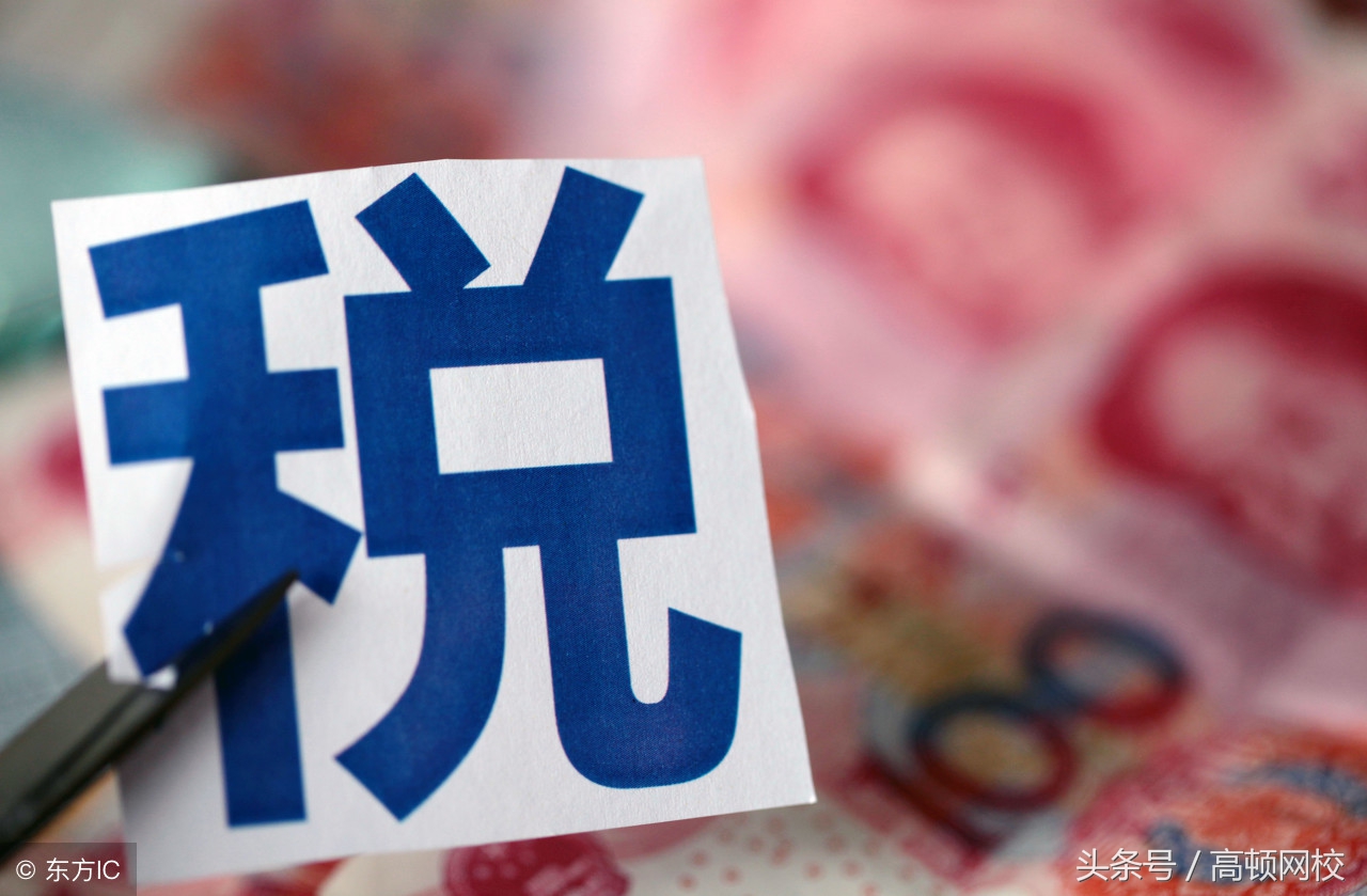 出口退税征收率是开票税率吗,5月1日后最全税率表