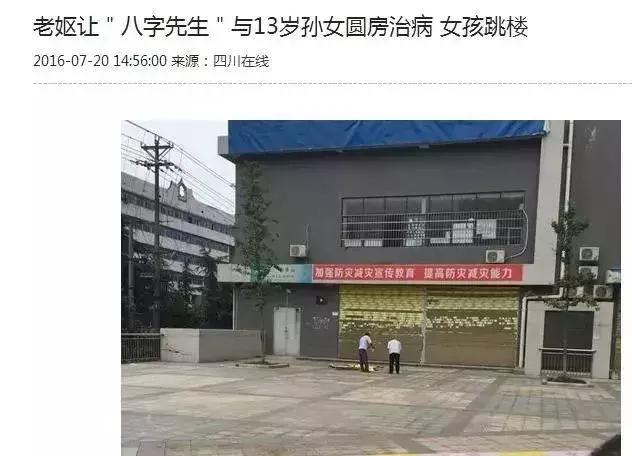 生吃它可以强身健体?这些“民间偏方”真是分分钟要人命!