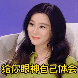 范冰冰张韶涵关晓彤,范冰冰林允袁姗姗